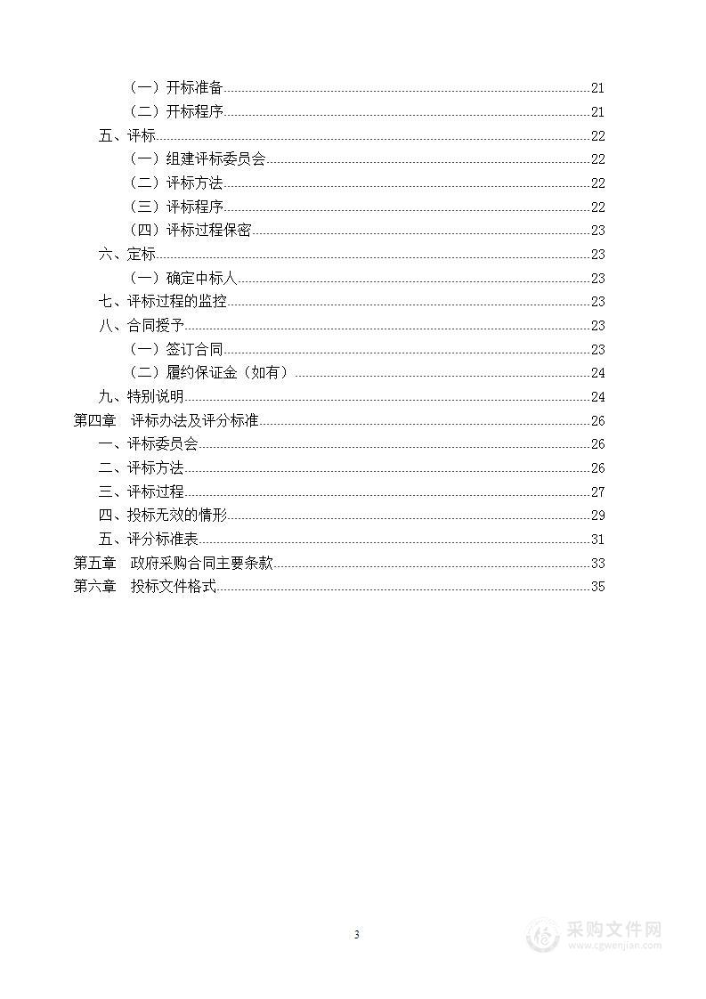 北仑区白峰街道2022-2024年度市容秩序管理服务外包项目