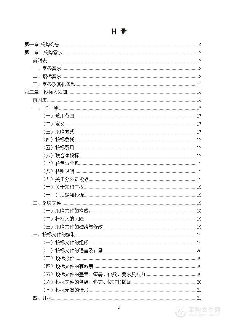 北仑区白峰街道2022-2024年度市容秩序管理服务外包项目