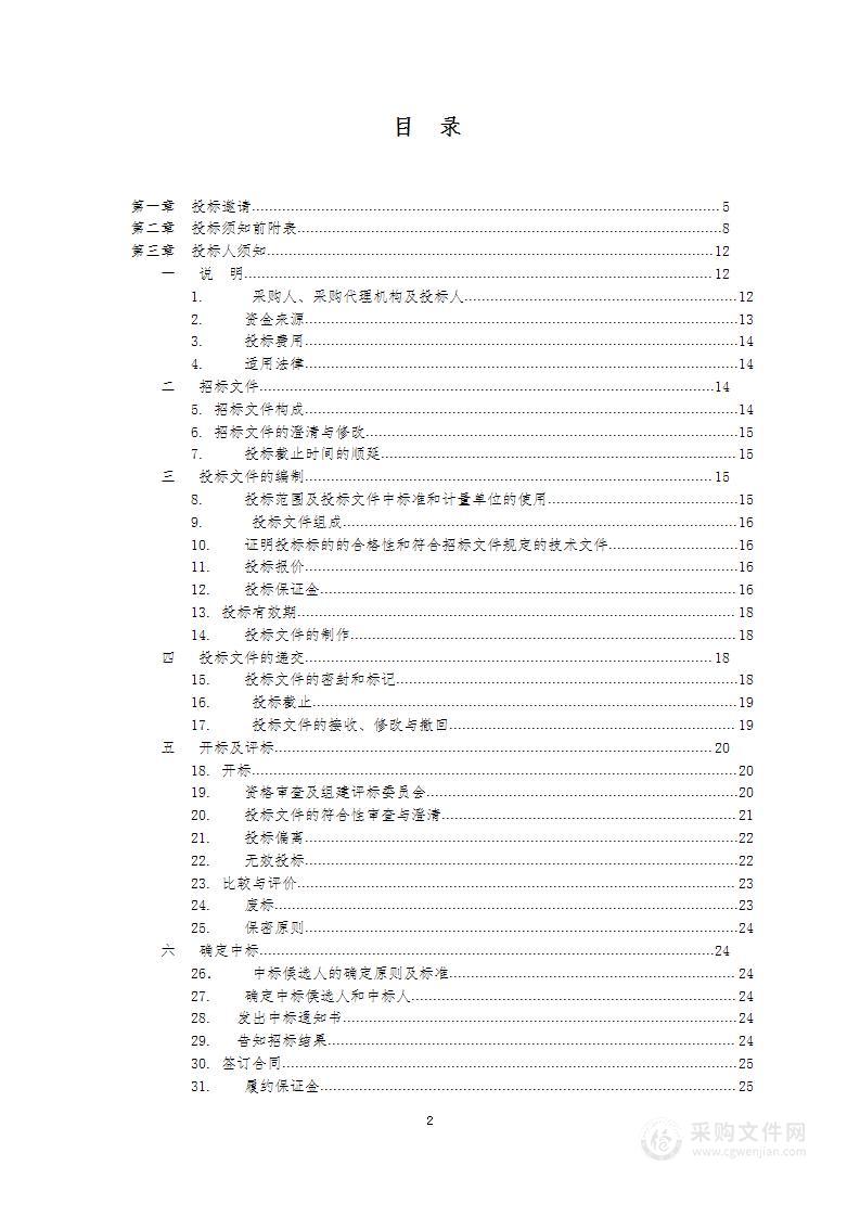 2022年中央转移支付公立医院综合改革补助资金（中央直达）其他医疗卫生服务采购项目（第1包）