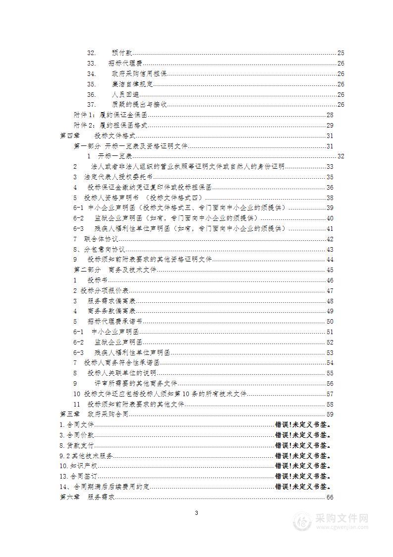 2022年中央转移支付公立医院综合改革补助资金（中央直达）其他医疗卫生服务采购项目（第1包）