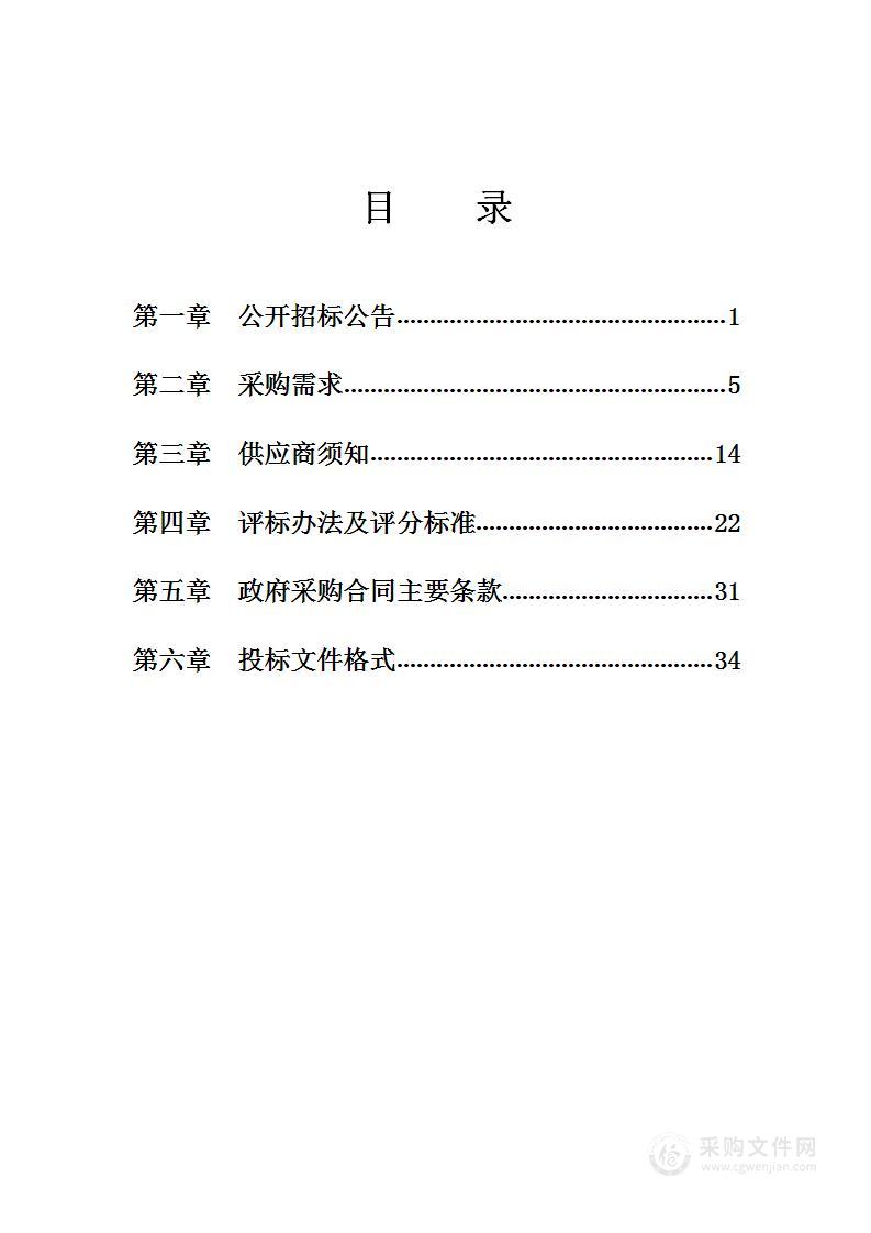 宁波国家高新区梅墟街道社区卫生服务中心食堂食品统一配送服务项目