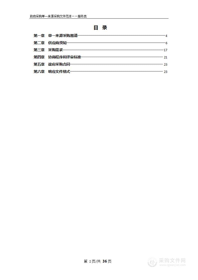 长丰县餐饮及厨余垃圾处置项目