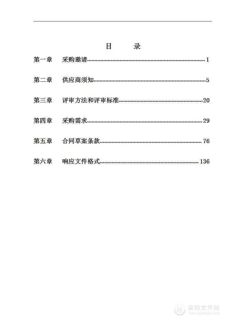 苹果园街道2022-2023年度地铁6号线站前广场、大台线铁路沿线街巷清扫保洁服务