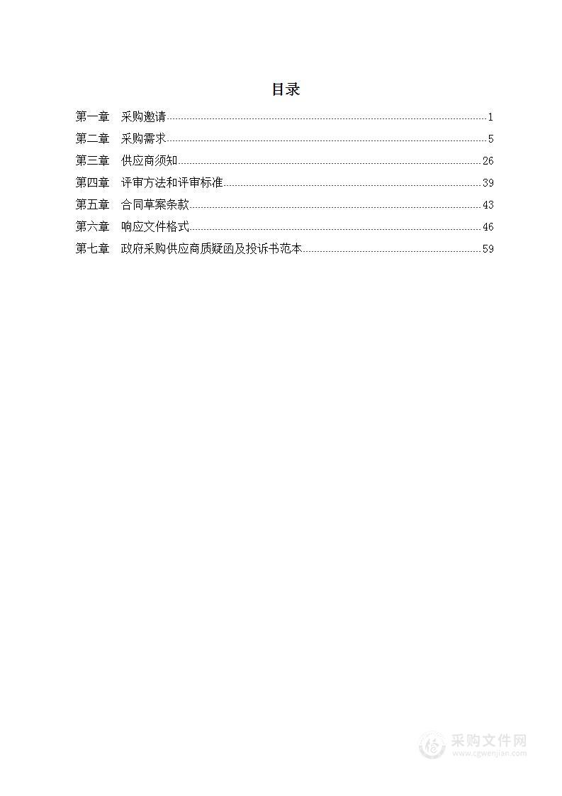 宁波市生态环境局本级省级环境质量自动监测站电子围栏建设试点项目