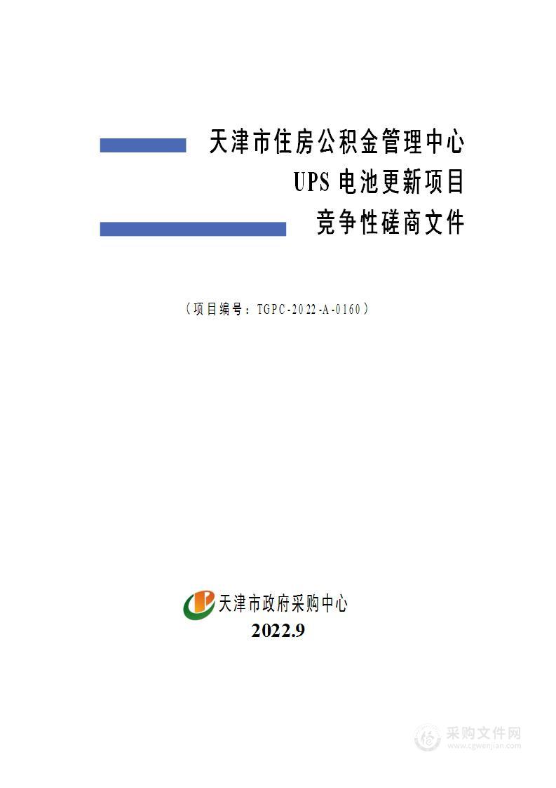 天津市市区不动产登记事务中心印刷项目