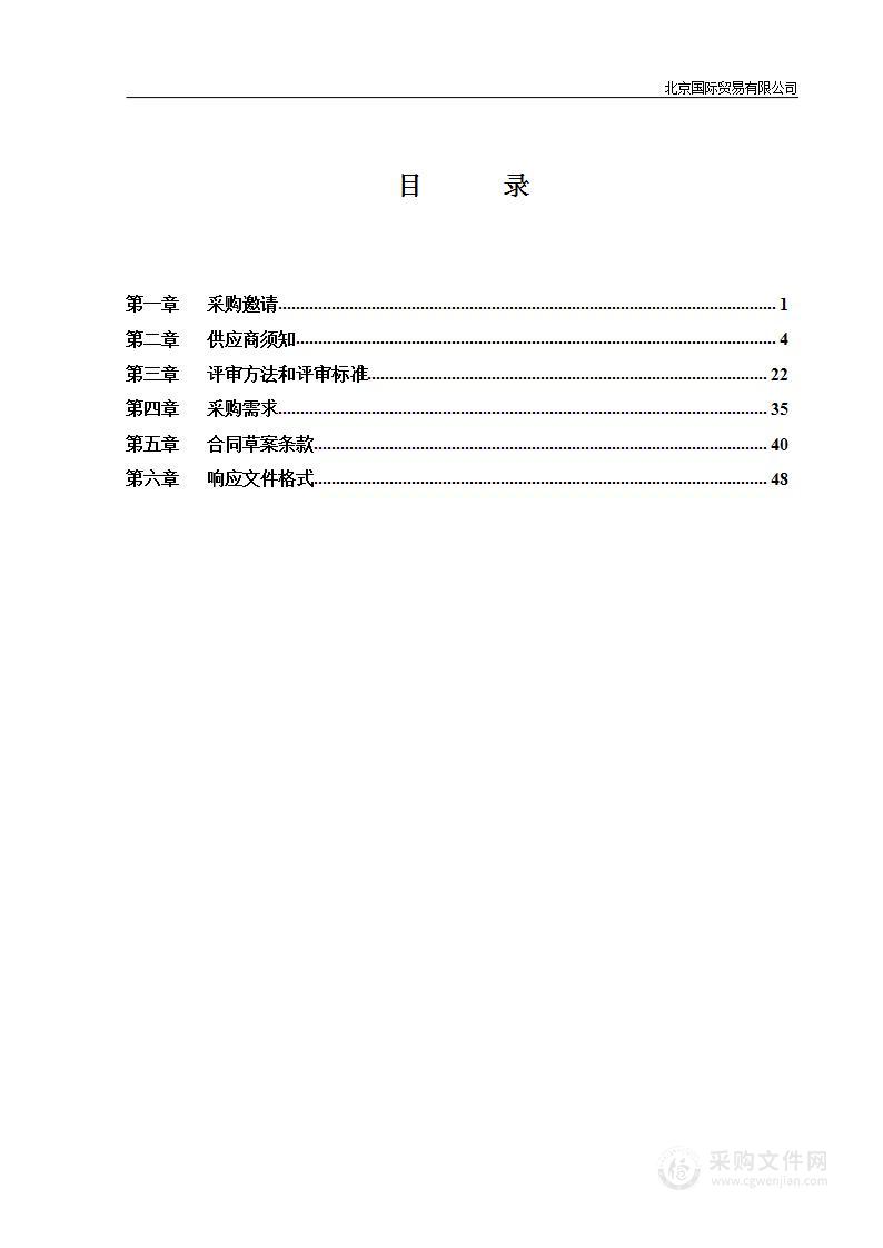 安保人员餐饮项目