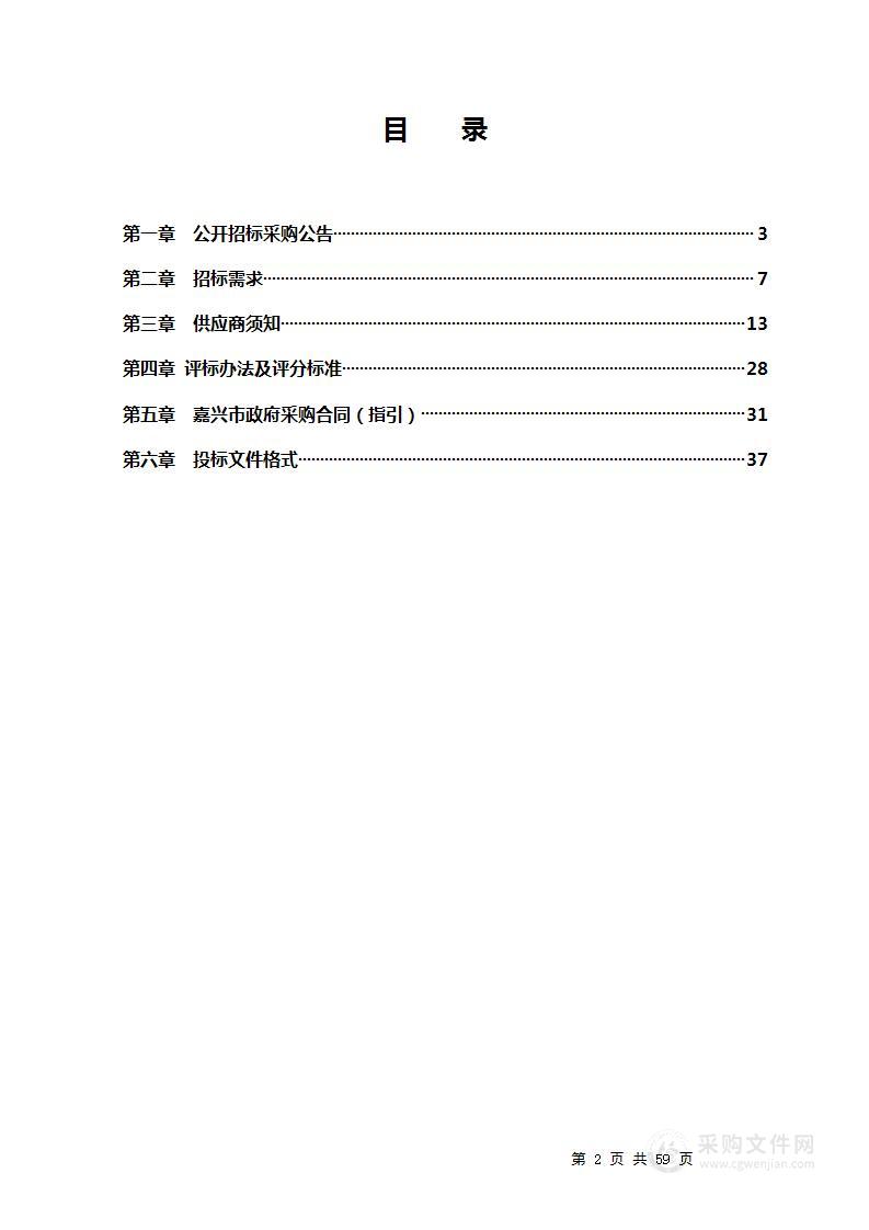 杭州师范大学附属嘉兴经济开发区实验小学校园特色文化氛围营造项目