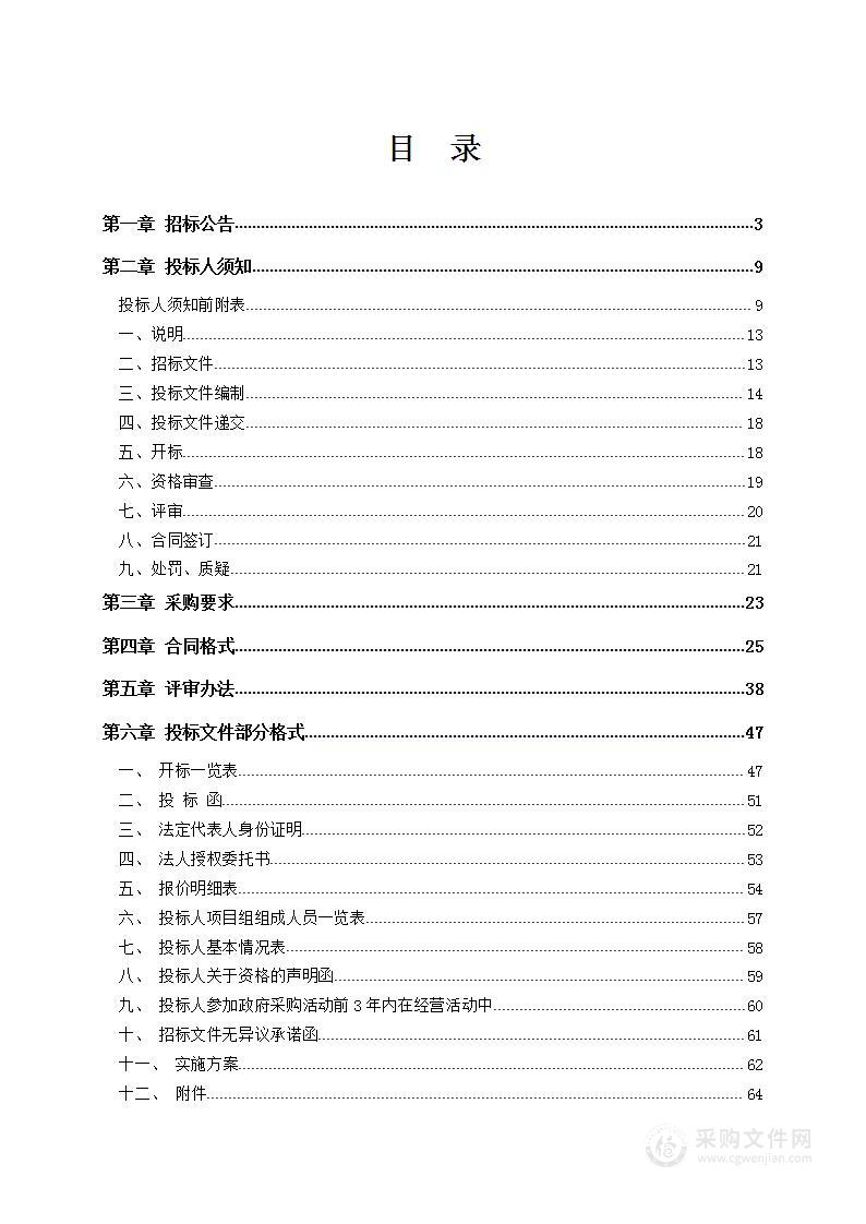 菏泽市牡丹区2022年度粮食绿色高质高效创建项目