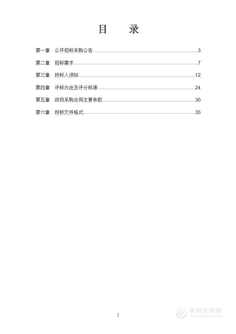 宁波市江北区2022年度智慧城管城市事件和部件信息采集服务外包项目