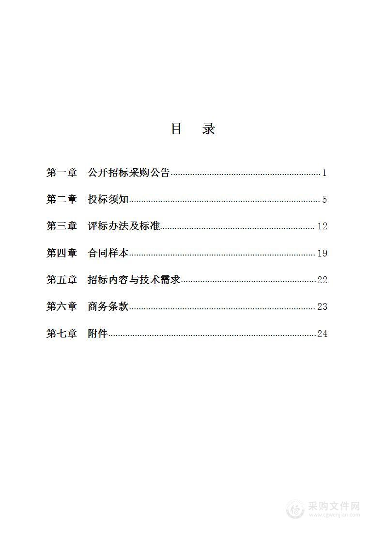 宁波市镇海区人民政府招宝山街道办事处《招宝山街道建设五年行动实施方案》规划编制服务项目