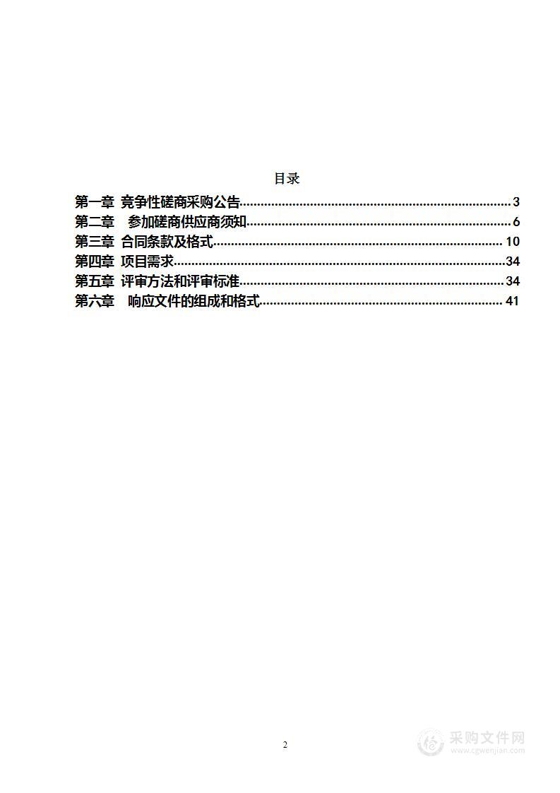 泰州市河长制“一河一策”行动计划修编