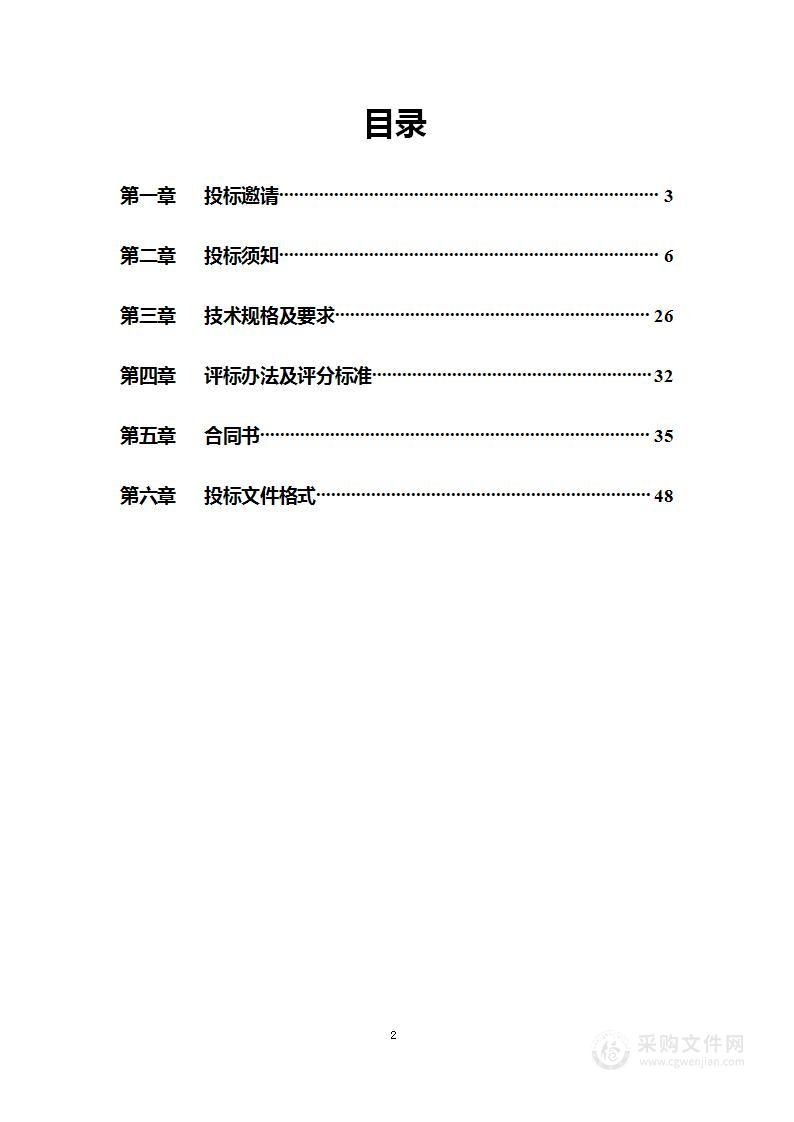 新冠核酸检测实验室设备一批