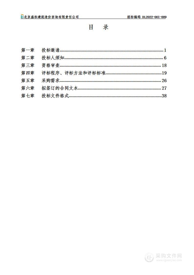 2022年大兴区生物医药产业基地创卫第三方服务工作项目