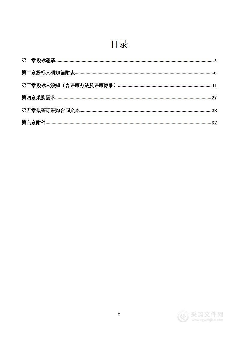 潞河医院CT、核磁和SPECT保修服务医疗设备维修和保养服务采购项目