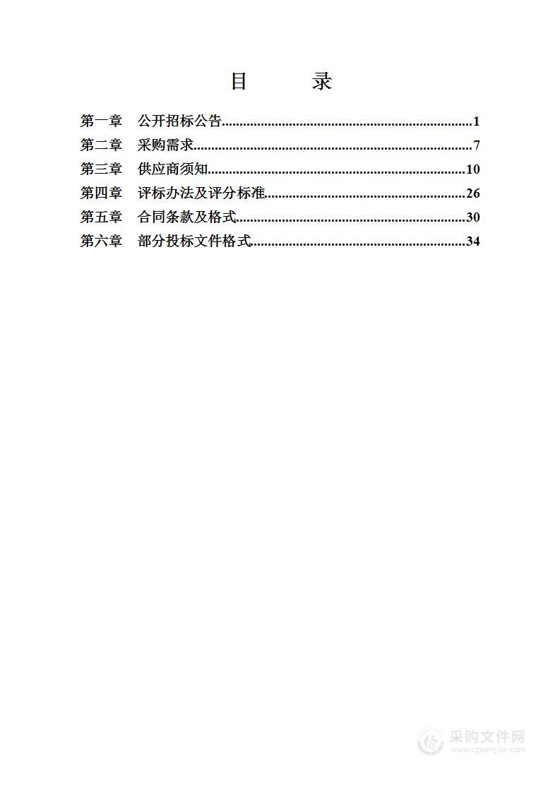 2022年海曙区登山健身步道提升服务项目