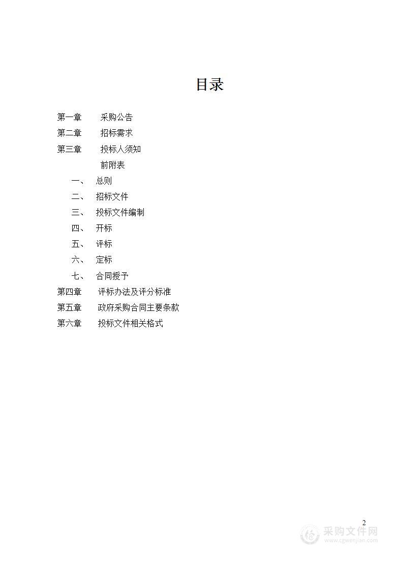 海洋特别保护区濒危水生野生动物分布现状调查及重点海域底层渔业生境保护评价项目