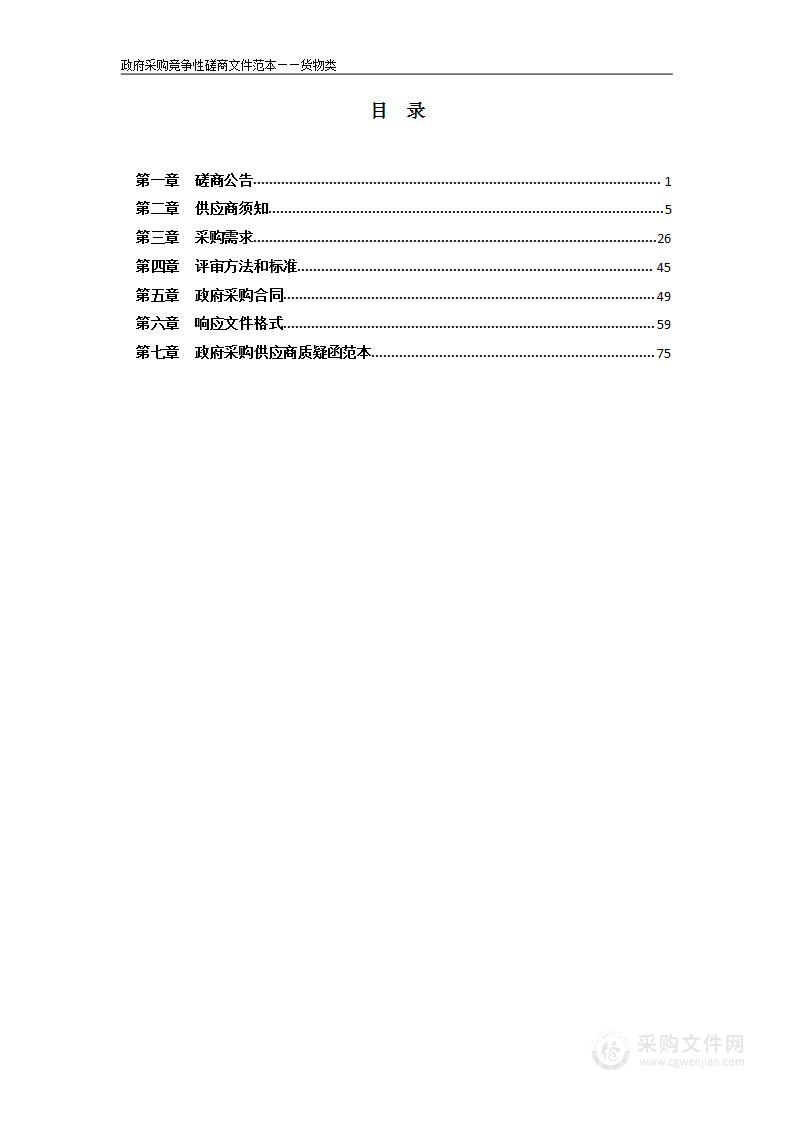 自然资源池州市卫星应用技术中心建设项目