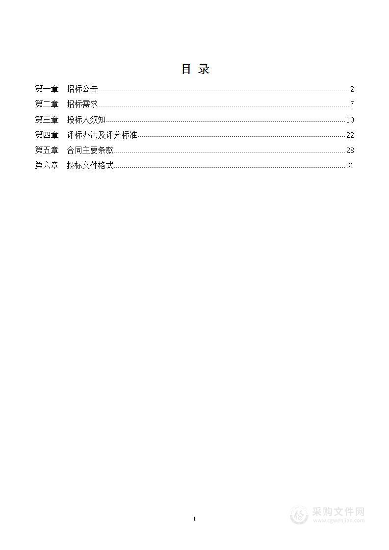 外滩街道机关档案进馆整理业务项目