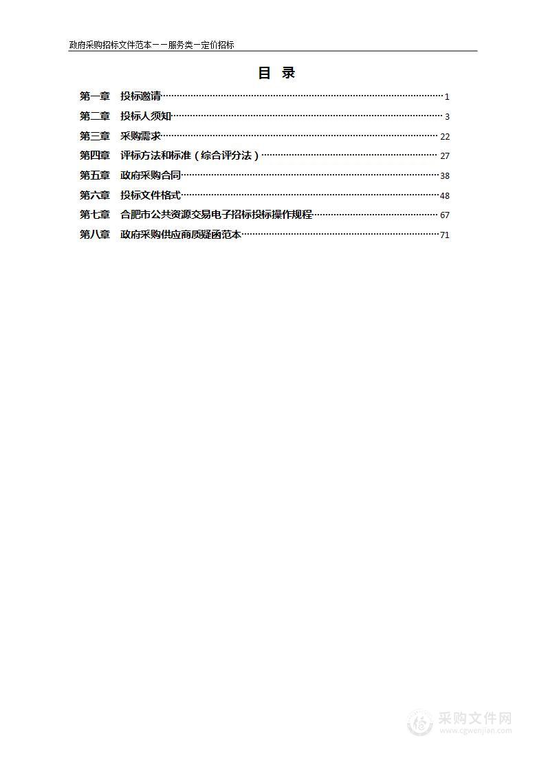 高新区中小学师生午餐配送服务