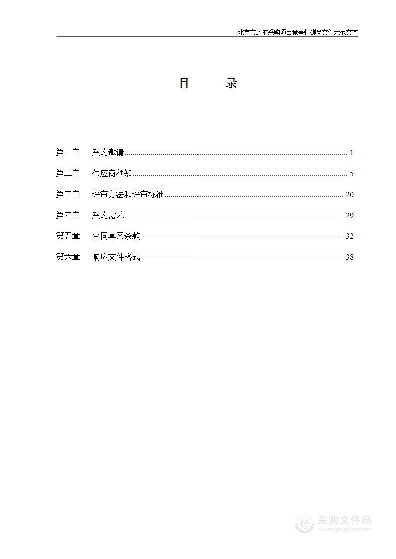 何家坟社区微型消防站实体化运行雇佣保安人员