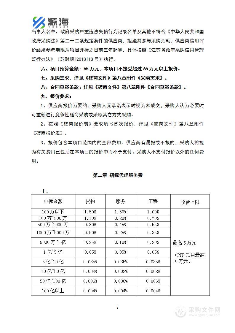 新沂市教育局体育器材项目