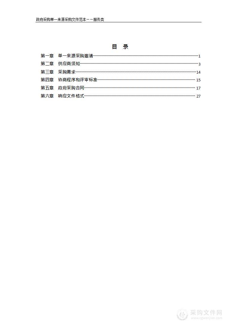 肥东县政协办公室包公文化研究中心项目