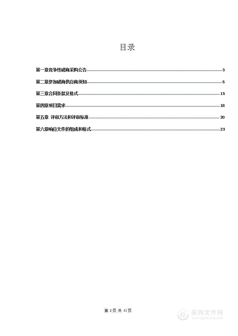 航标数字化改造项目