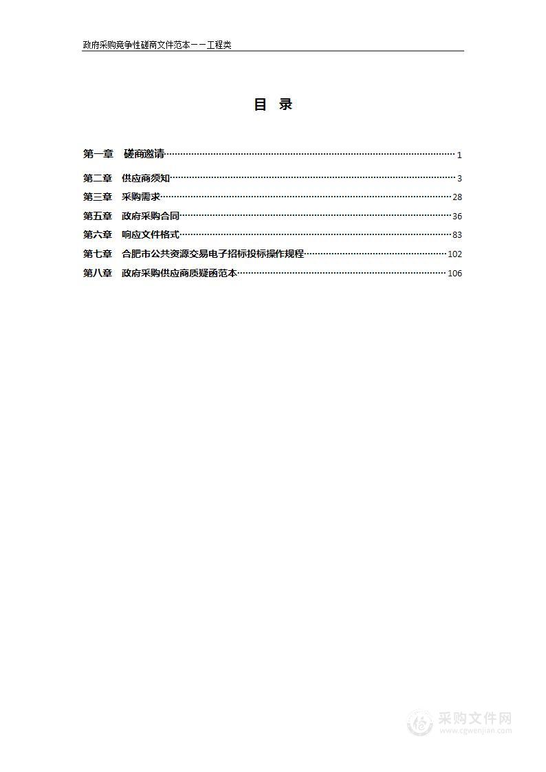 长丰县下塘镇埠南社区秸秆利用项目