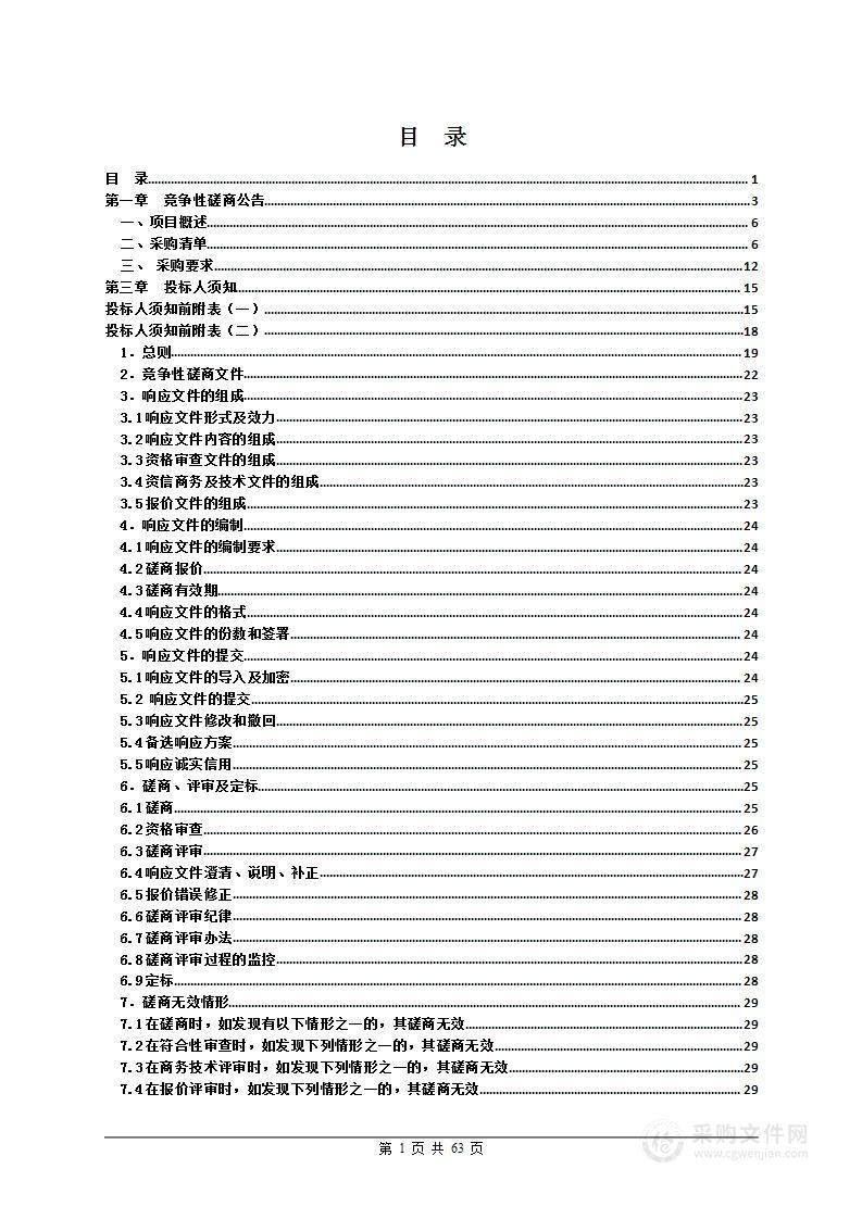 青田打非治违监管系统建设