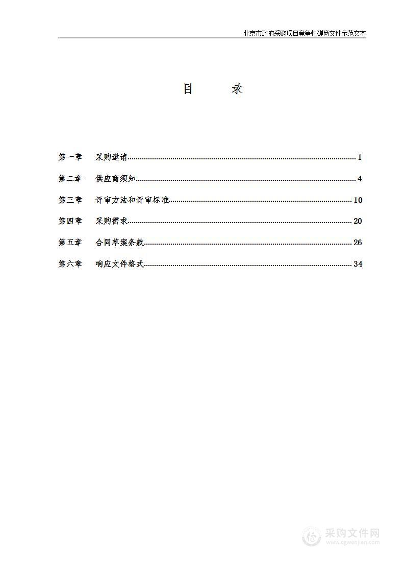 社区文化提升项目（治理类镇街）群众文化活动服务采购项目