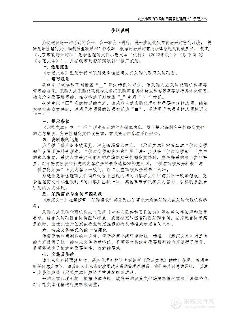 社区文化提升项目（治理类镇街）群众文化活动服务采购项目