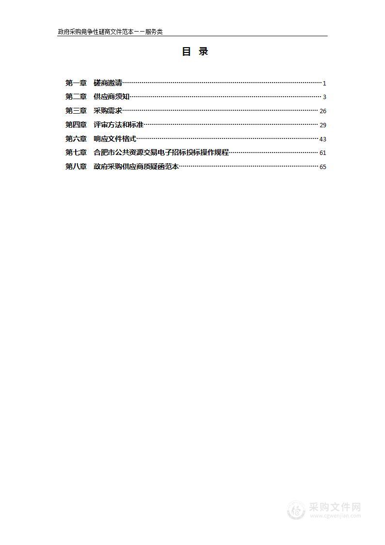 长丰县农村留守儿童关爱保护专业知识培训