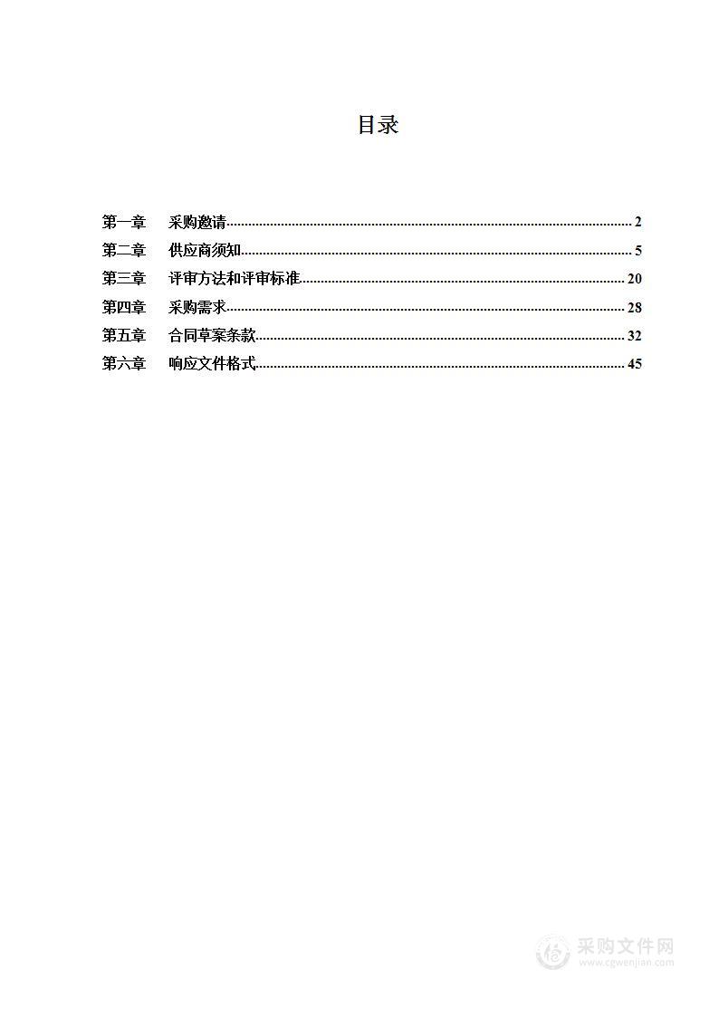 通州区园林绿化外来入侵物种及草原有害生物普查