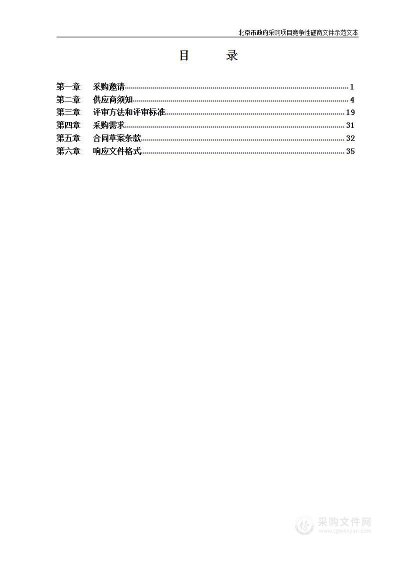 顺义区空港街道违建管控工作项目