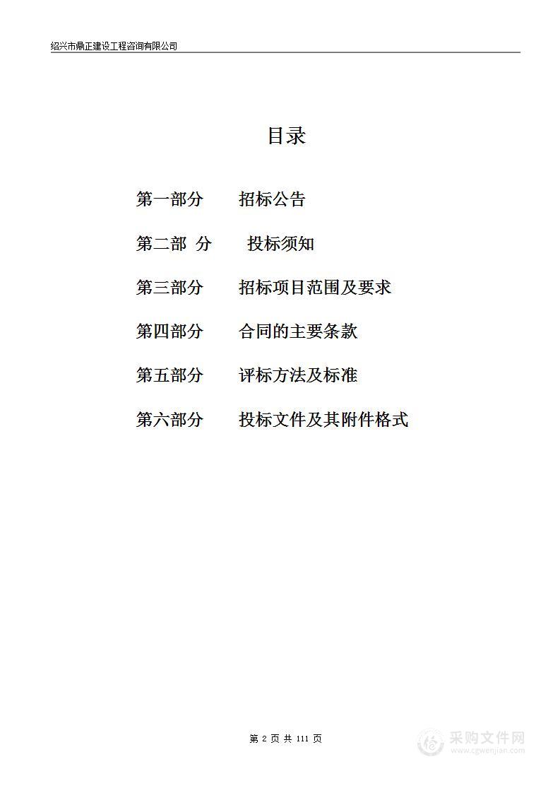 绍兴市职业教育中心服装设计与制作实训设备项目及服装理实一体实训设备（缝纫、制版、立裁）项目