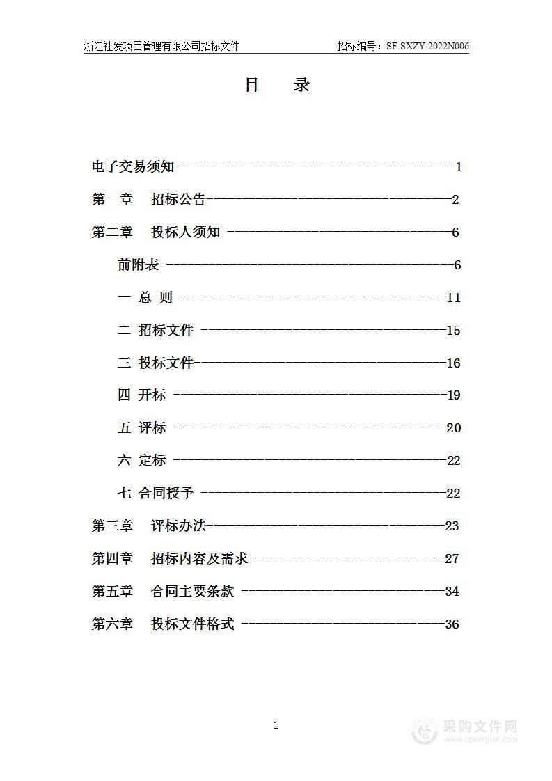 绍兴市中医院专科手术器械（关节镜系统、髋关节镜手术器械）、医用内窥镜（关节镜）采购项目