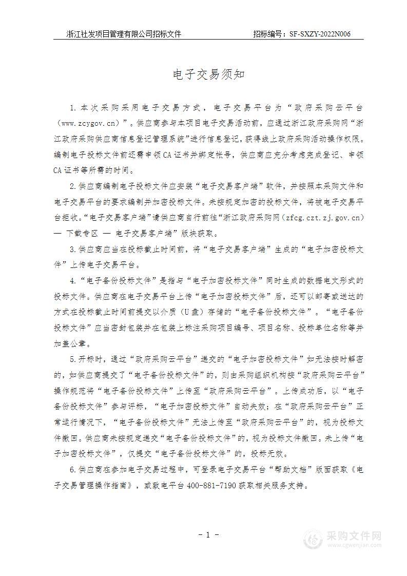 绍兴市中医院专科手术器械（关节镜系统、髋关节镜手术器械）、医用内窥镜（关节镜）采购项目