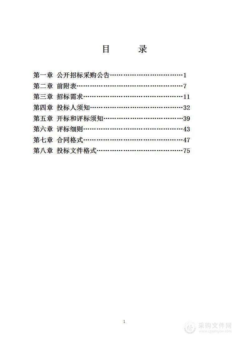 兰溪市博物馆馆藏文物预防性保护