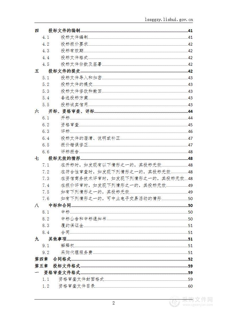 景宁畲族自治县职业高级中学工业机器人应用编程设备采购项目