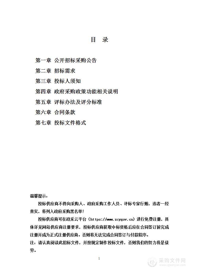 金华市生态环境局钱塘江流域（金华段）全氟化合物调查及污染源分析采购项目