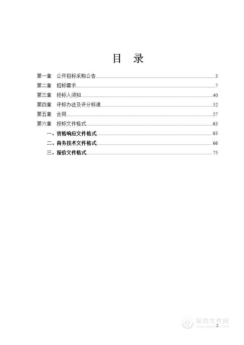 临海市沿江镇新兴村未来乡村建设数字化项目