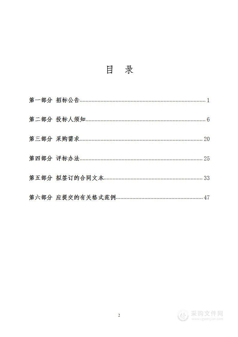 浙江省高水平专业群建设项目医药制剂专业群（生物专业设施设备采购）