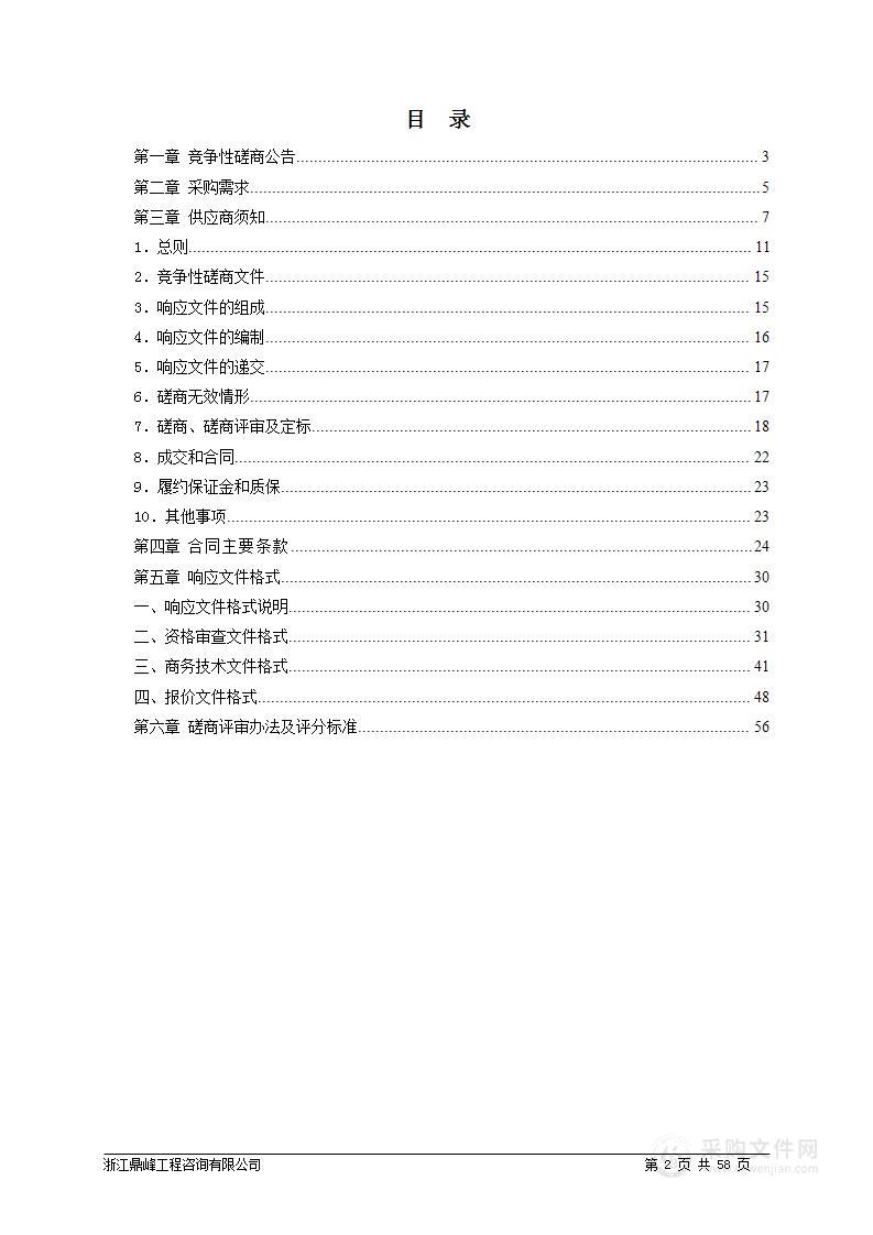 缙云县研究城镇单元控规实施评估项目