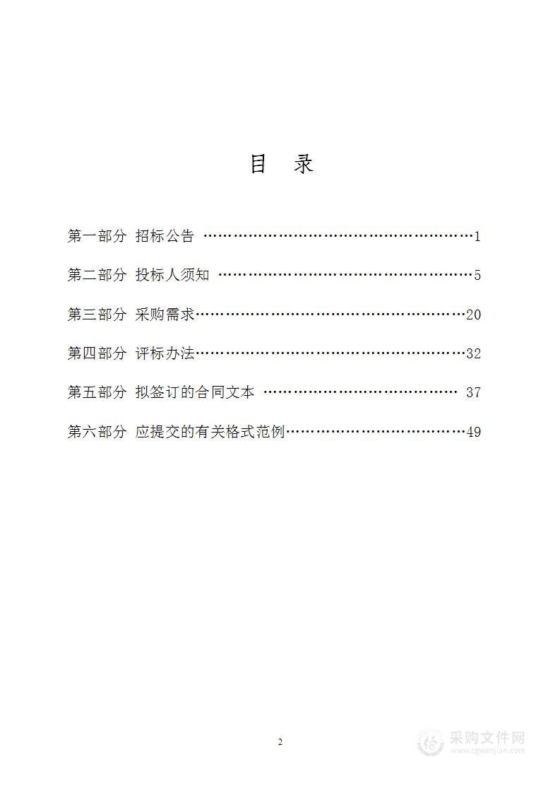 浙江省高水平专业群建设项目医药制剂专业群（中药专业设施设备采购）项目