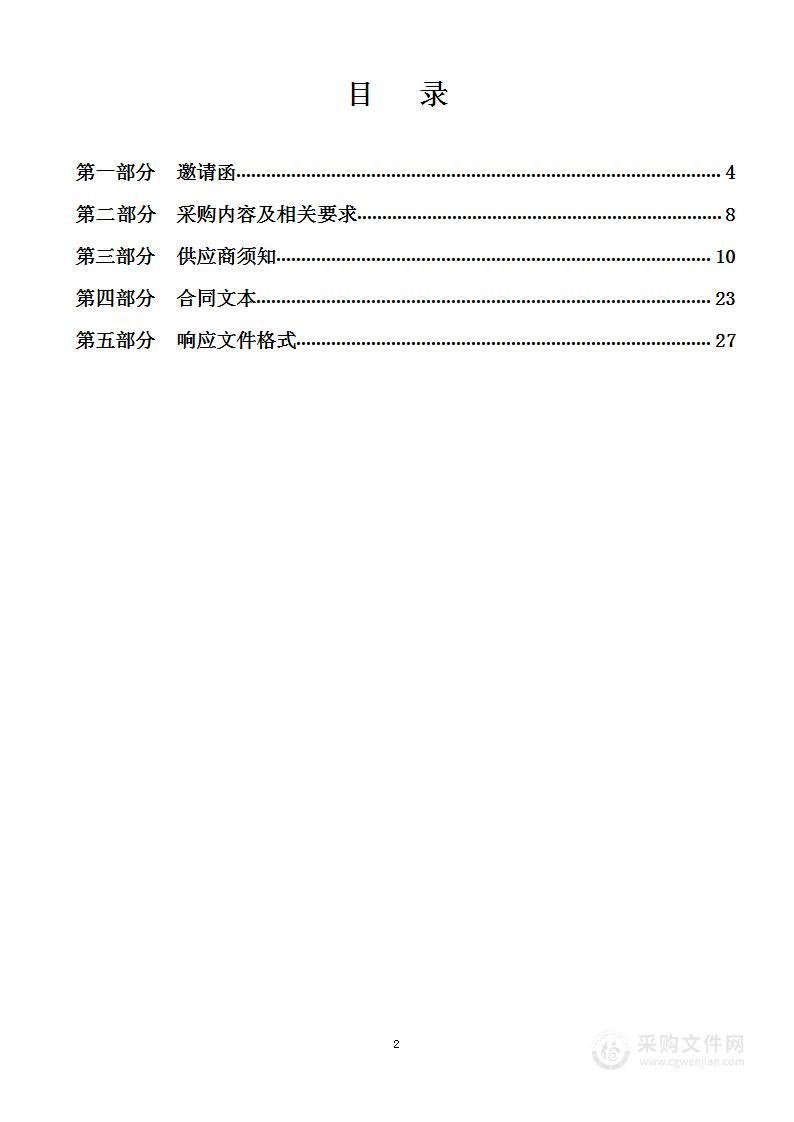 龙口市人民政府办公室2022年度县级政务公开工作优化提升