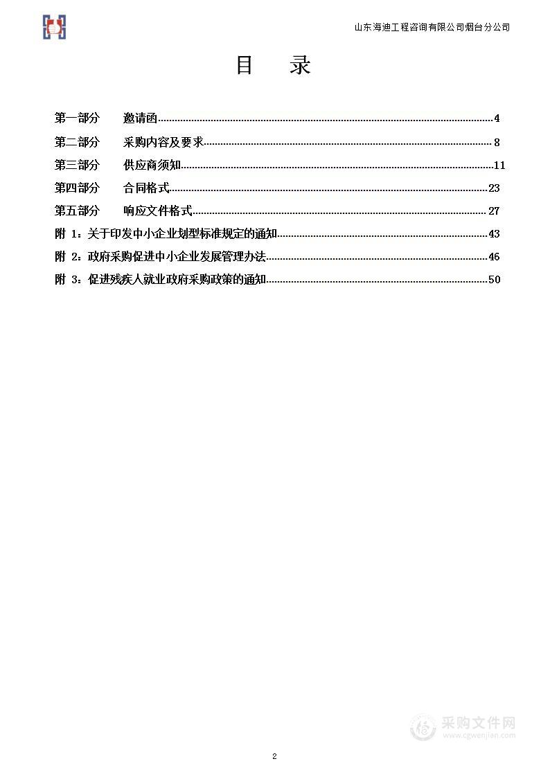 芝罘区重点区域细颗粒物和臭氧协同控制项目