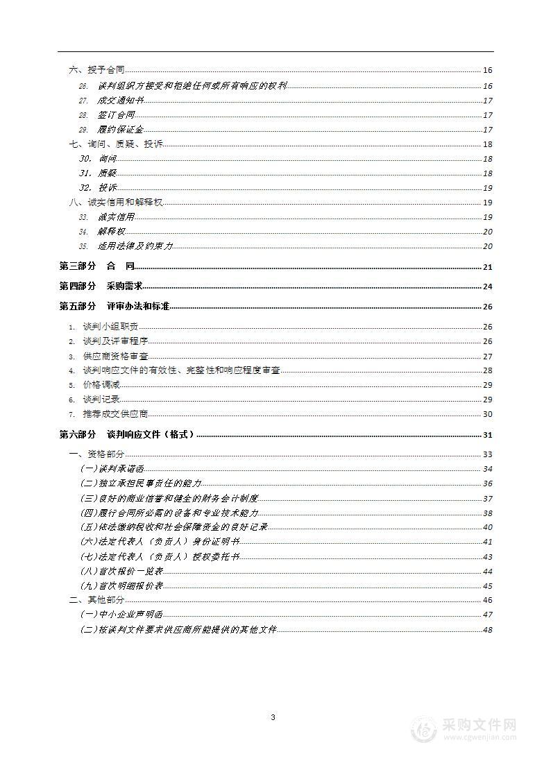 江苏省镇江第一中学新建报告厅室外电缆采购