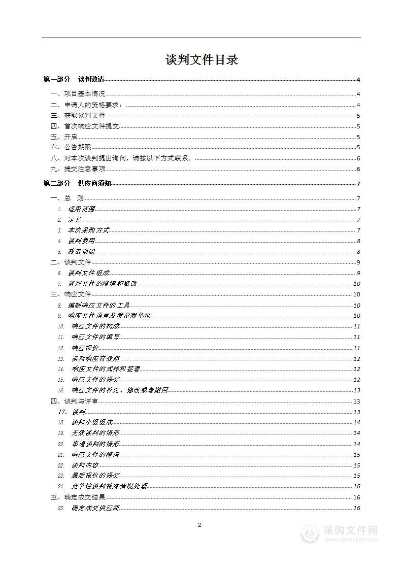 江苏省镇江第一中学新建报告厅室外电缆采购