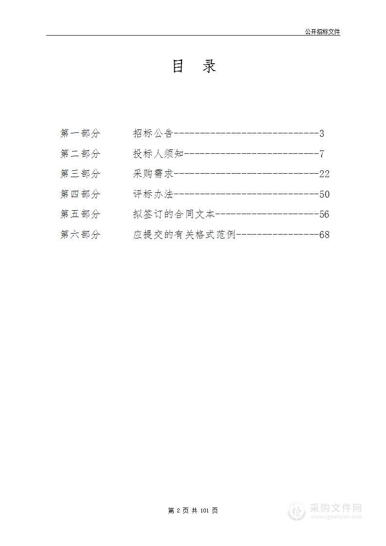 杭州师范大学附属医院高压配电室变压器增容项目