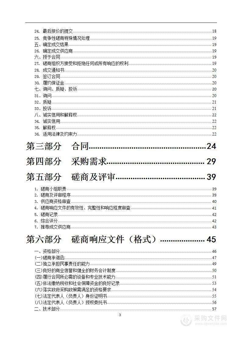 润州区教育系统绿化养护项目